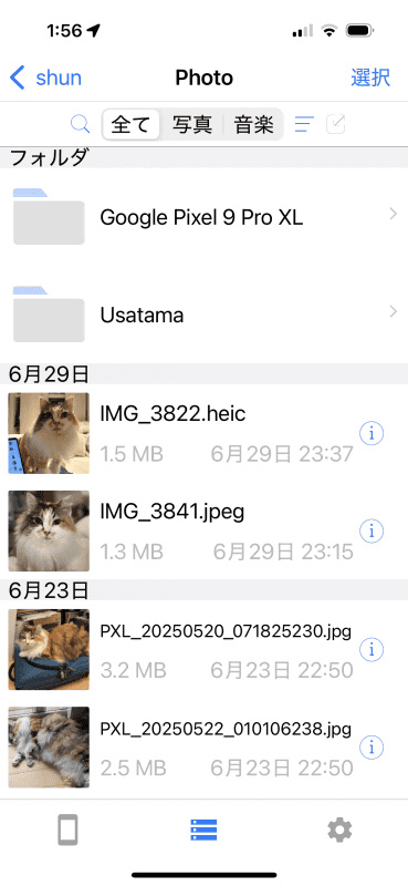 「Remote Link 3」で転送した写真をチェックしてみた。デバイス毎にフォルダー分類されている。「Usatama」はiPhoneだ