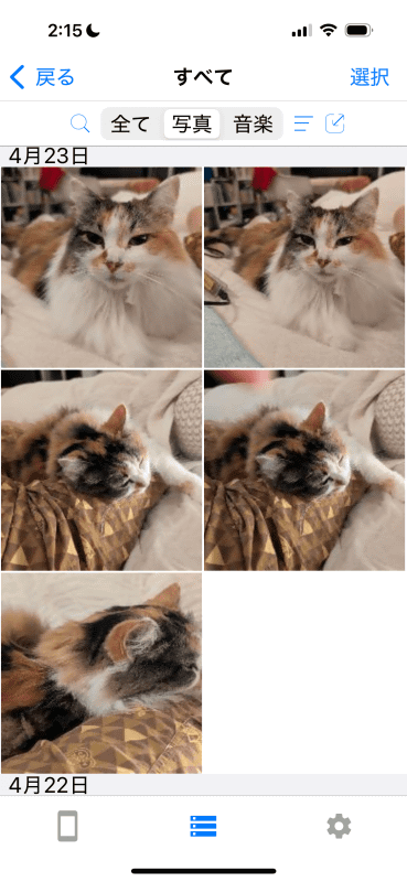 「Remote Link 3」なら外出先のスマホから、自宅に設置したNASの写真や動画を見ることが可能だ