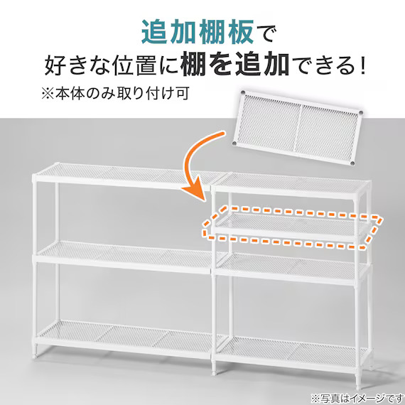 追加棚板で棚を追加