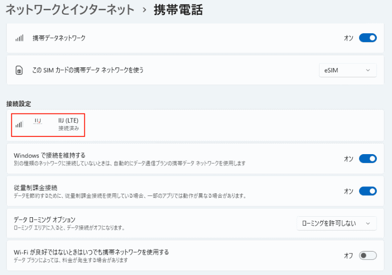 APNを登録するとデータ通信が行えるようになる