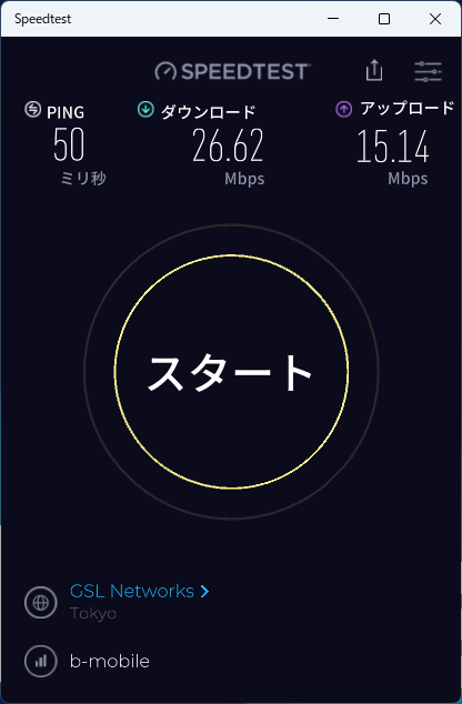 日本通信のSIMを装着して速度を計測すると、下り26.62Mbps、上り15.14Mbpsだった