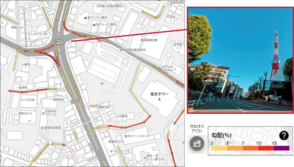 坂の勾配を色分け表示