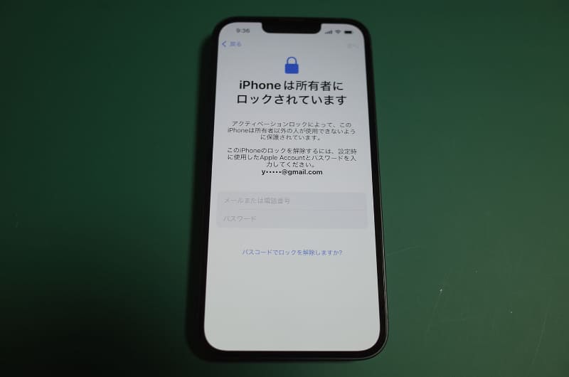 「iPhoneを探す」を有効にしていると、初期化しても他者は使えない。元の所有者のAppleアカウントと同パスワードを入力して解除する必要がある