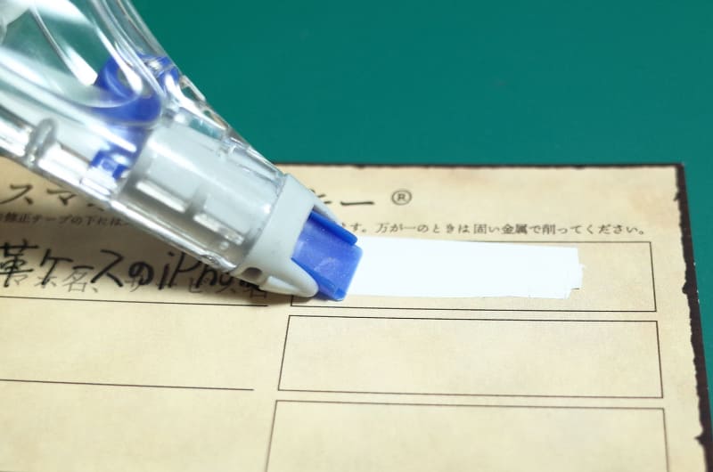 光沢のある厚紙にスマホのパスワードを記入して修正テープによりマスキング。これを重要書類と一緒に保管すればいい