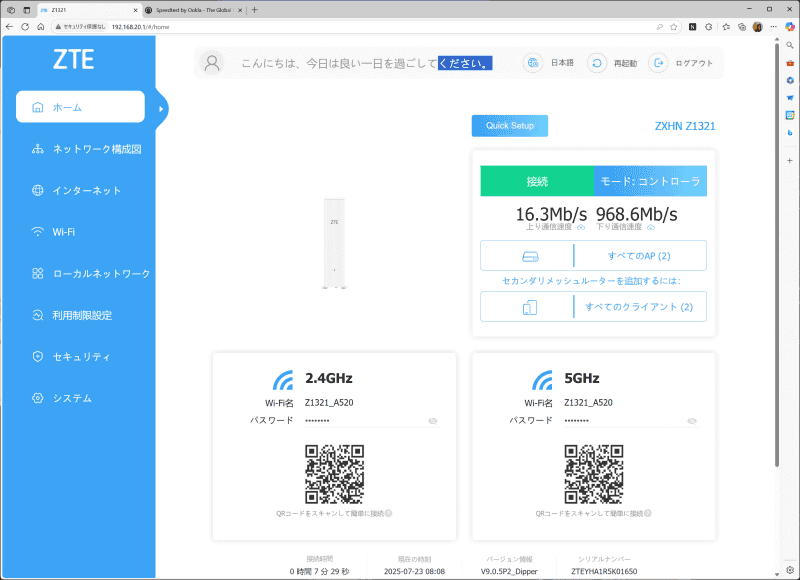 設定画面。特別な機能はなく、シンプル