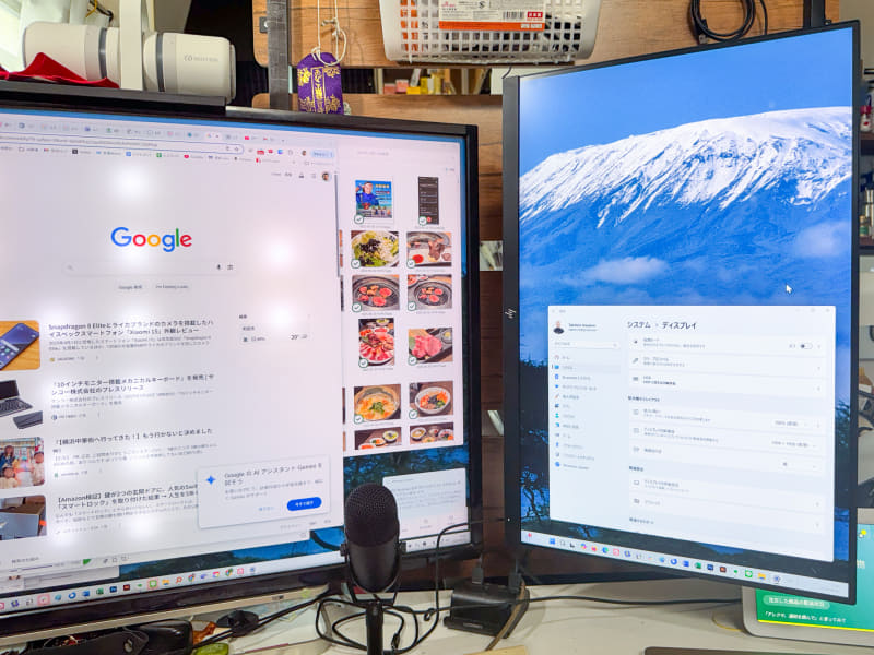 さらにモニターを回転させて縦表示したところ