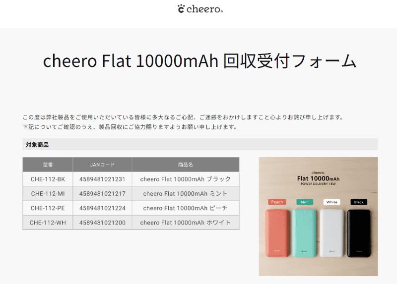 回収受付フォームの画面