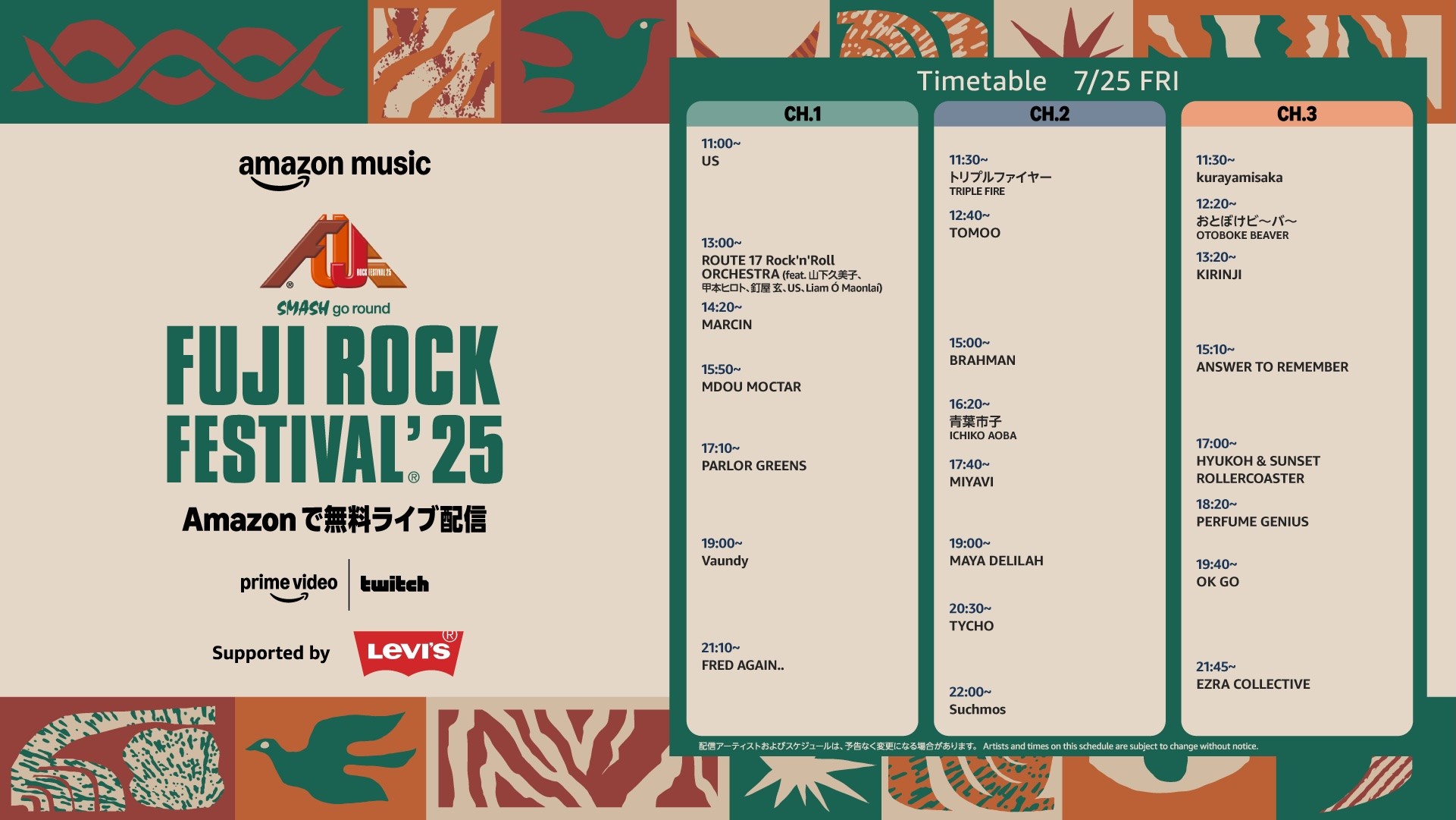 7月25日（1日目）のタイムテーブル		「フジロック‘25」7月25日（1日目）のタイムテーブル