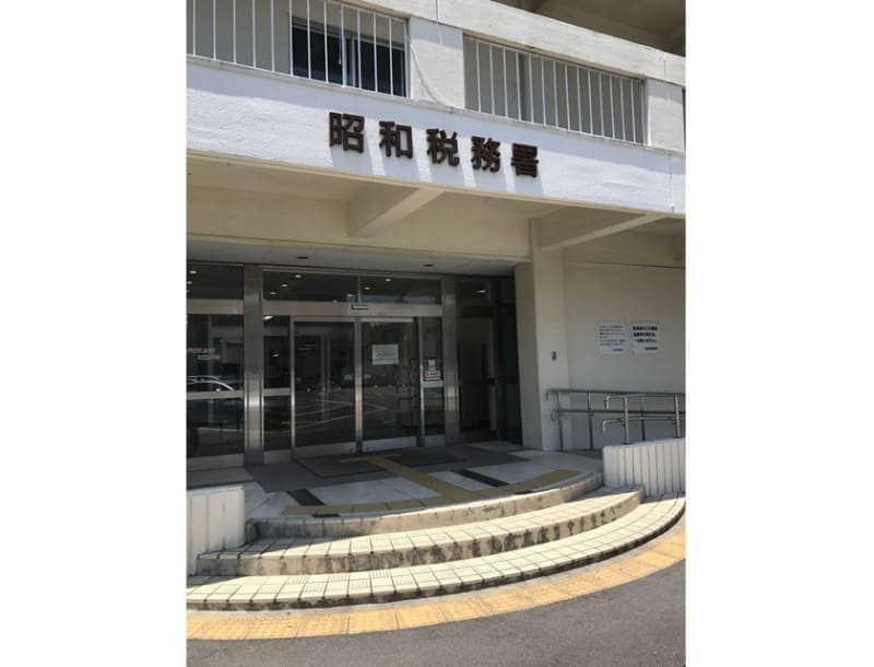 筆者の管轄税務署は名古屋市昭和区にある（令和でも）昭和税務署（<a href="https://internet.watch.impress.co.jp/docs/special/1113052.html" class="strong bn" target="_blank">『税務調査は個人事業主の所にもやって来る！ 税務署から電話が来てから追徴課税を納めるまで　実録：ある個人事業主の「初めての税務調査」体験記』</a>より）