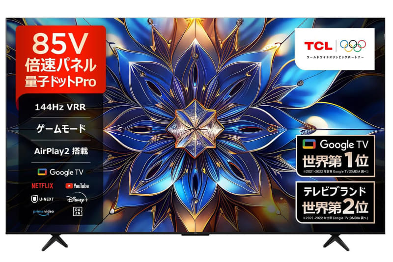 TCL 85QM8B