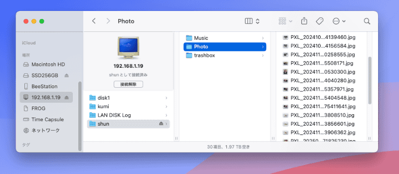 共有フォルダが利用可能になる