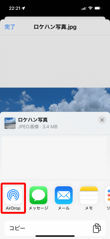 Remote Link 3でファイルの共有アイコンから、［AirDrop］をタップする