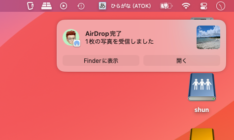 Macにファイルが転送される。受信したファイルは「ダウンロード」フォルダに保存されている