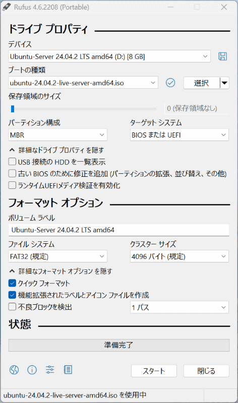 今回はRufusを使ってインストール。標準設定のままでOK