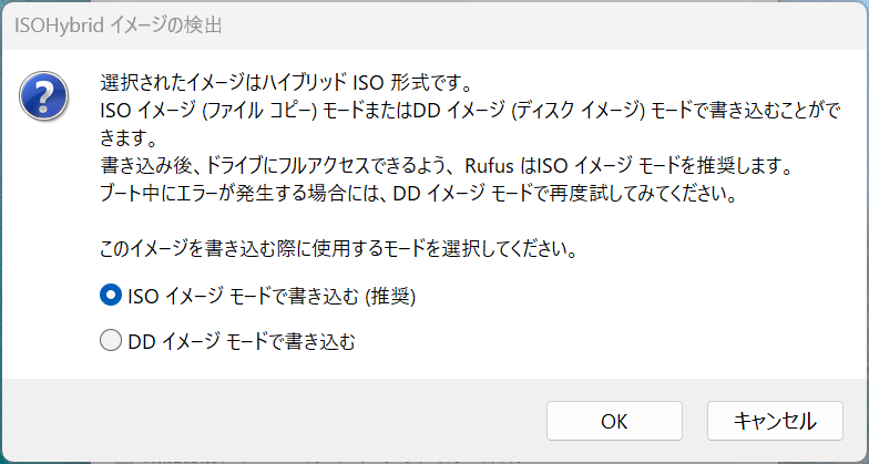 書き込みモードも標準の「ISOイメージモード」でOK
