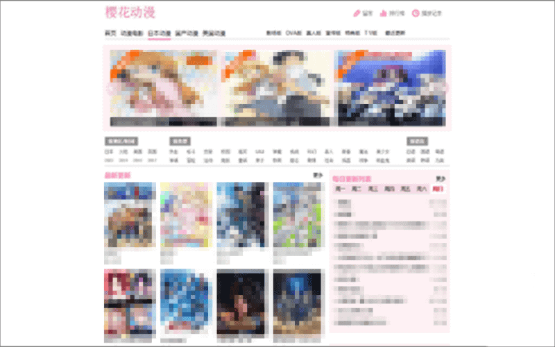 「櫻花動漫」のサイト画面（一部画像加工済み、CODAの発表より）