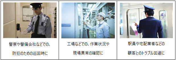 主な活用シーン