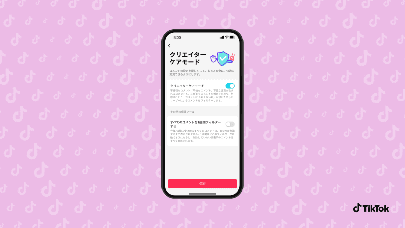 クリエイターケアモード