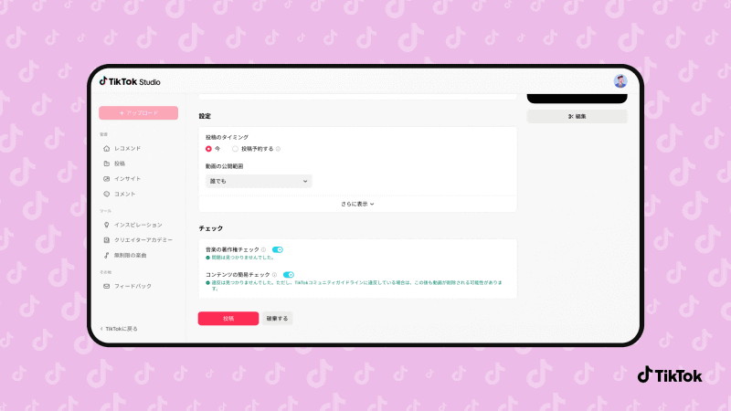 コンテンツの簡易チェック機能