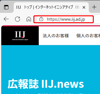 Microsoft EdgeのHTTPS通信を表すマーク（カギ）