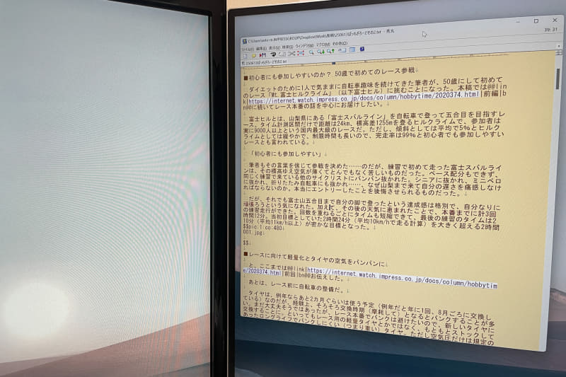 テキストをそれぞれで表示してみる。31.5インチ 4Kだと太字で読みやすいが……