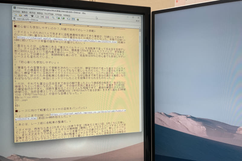 23インチ フルHDの方に移動するとフォントが細くなって読みにくいので、その都度表示サイズを調整している