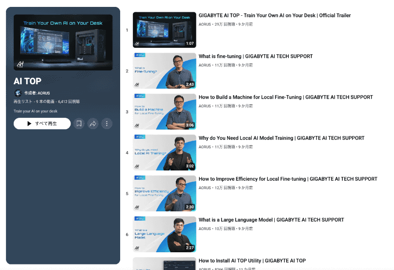 インストール方法から使い方まで、たくさんの動画が公式で用意されている	https://www.youtube.com/playlist?list=PLaRCRk-K3jq2CU25MO8nWauLZzo41N5yB