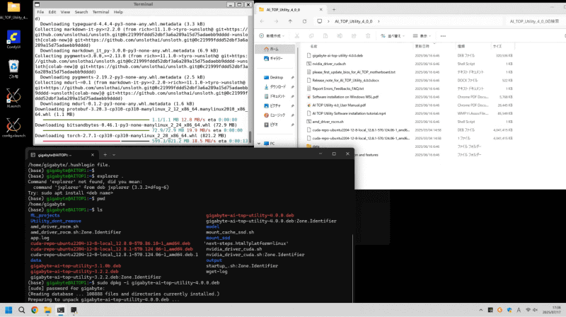 インストール中の画面