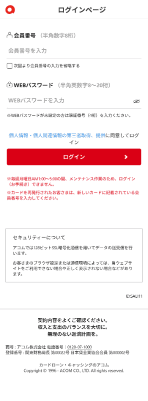 フィッシング対策協議会の緊急情報より。フィッシングサイトの例