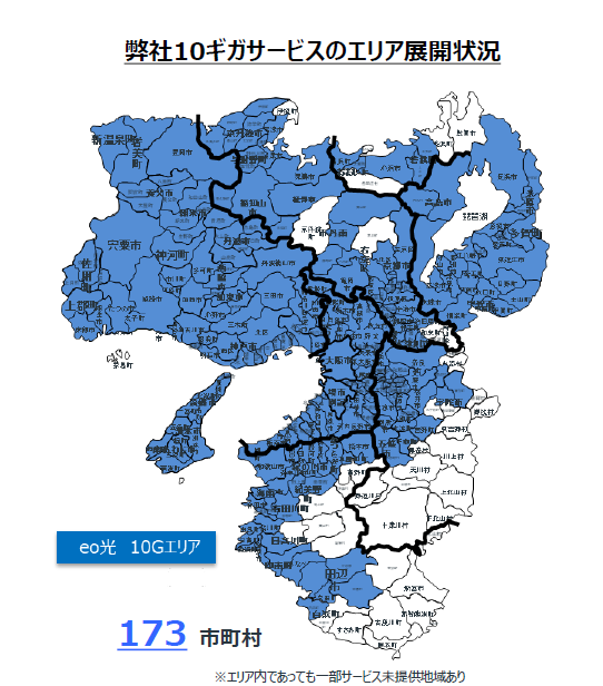 オプテージが提出した総務省の<a href="https://www.soumu.go.jp/main_content/000935277.pdf" class="strong bn" target="_blank">公正競争ワーキンググループ　事業者ヒアリング資料（2024年3月14日）</a>より、資料作成時点でのオプテージが10ギガサービスを展開しているエリア