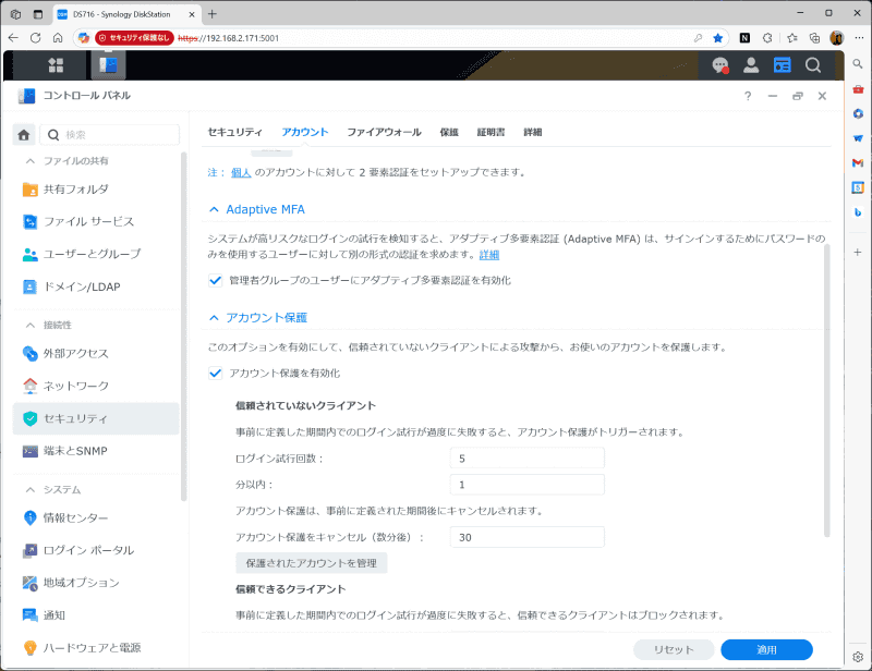NASのセキュリティ設定に不備があったり、ファームウェアに脆弱性があると、Censysの情報から簡単にアクセスされてしまう可能性がある