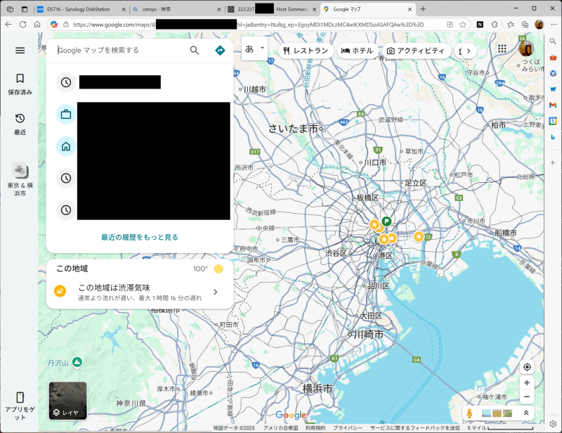 筆者宅の環境では、結構な近所の情報が表示される