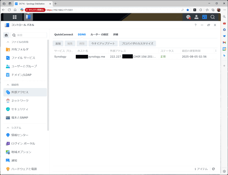Censysに登録されるケース。条件のひとつはダイナミックDNSが設定されていること