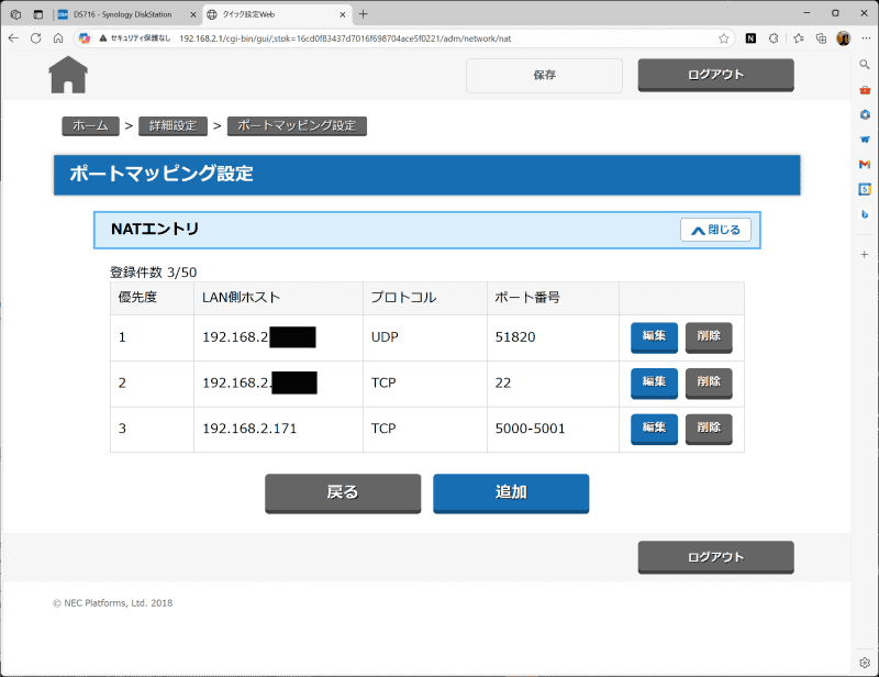 もうひとつはルーターのポートマッピングで外部からアクセス可能なこと（DMZももちろん含む）