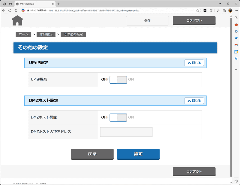 UPnP設定が優先されてしまうため、UPnPでのポート開放はせず、手動でポートマッピングを設定する