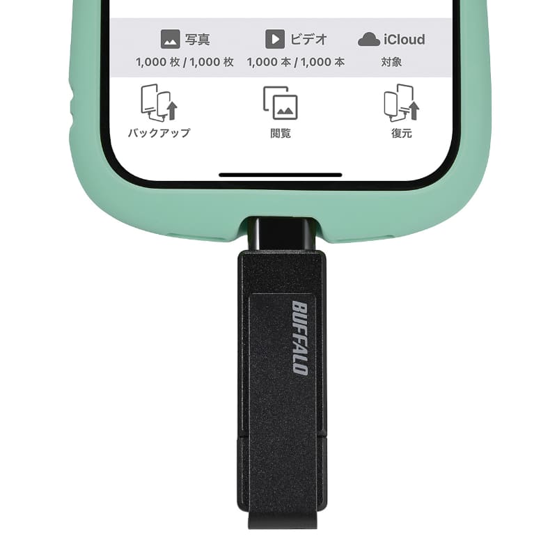 コネクタ部分が細く、ケースなどと干渉しにくい