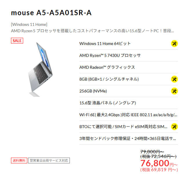 mouse A5-A5A01SR-A
