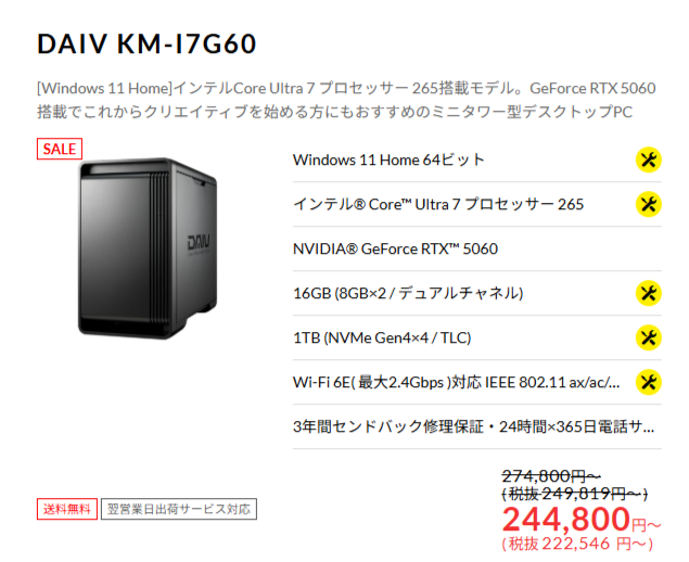 DAIV KM-I7G60