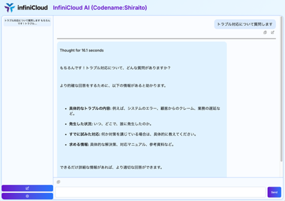 日本語チャットUIの画面
