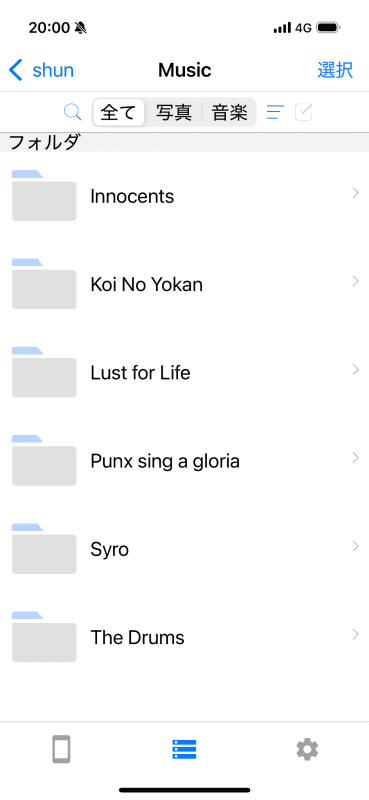 アーティストやアルバム毎にフォルダーで分類しておくといい