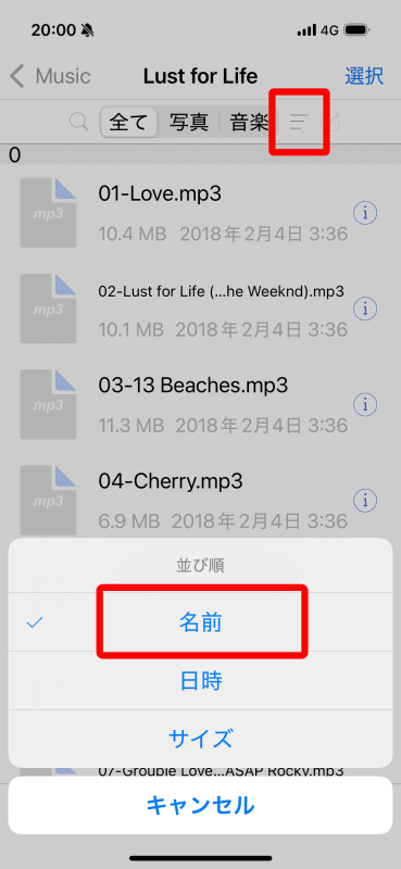 曲ファイルに「01-」などナンバリングしておくと、曲を順番に再生しやすい