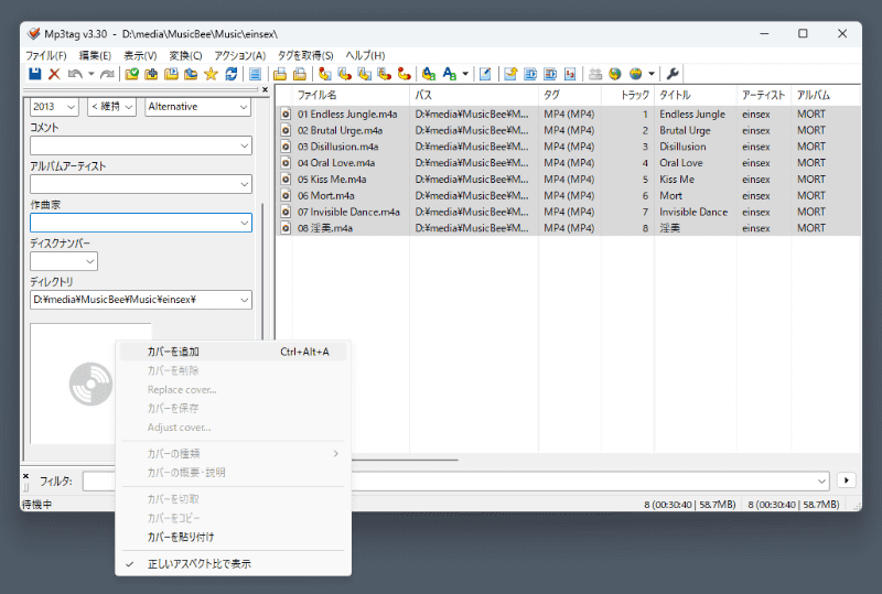 「Mp3tag」に曲をウィンドウにドロップし全選択する。アートワークフォームを右クリックして、「カバーを追加」から登録できる