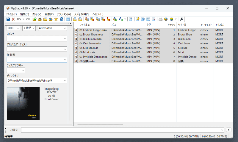このように登録される。「保存」アイコンで保存するとタグが書き換えられる