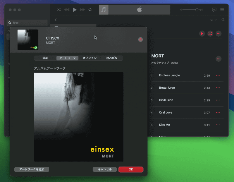 「ミュージック」アプリで、アルバムや曲の［情報］を表示させ、［アートワーク］タブの［アートワーク追加］で画像の追加が可能だ