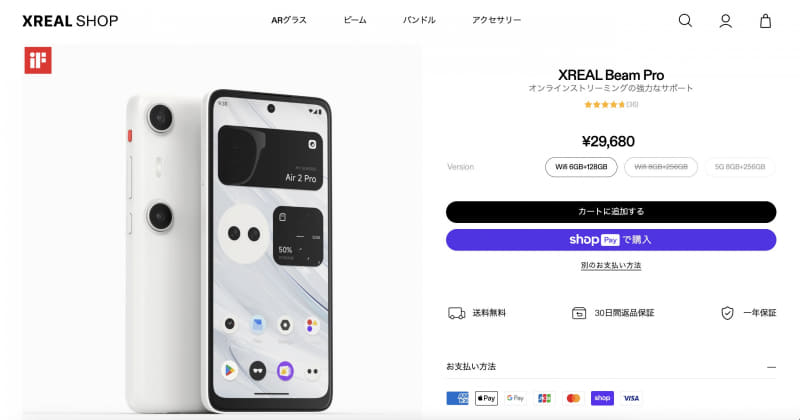XREAL Beam Proと一緒に使うことで、3DoFなど「XREAL Air 2」単体よりも多くの機能を使うことができます。逆にいうと、これがないとマルチディスプレイとして使うのはむずかしそう