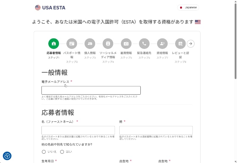 第三者のサイトを開いたところ。公式と同じ質問に回答する必要があります