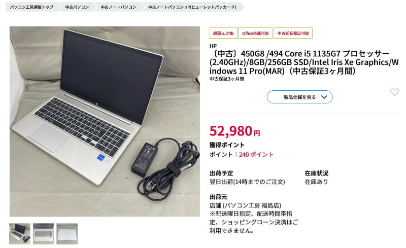 第11世代Core i5搭載PCは、パフォーマンス、機能面からもおすすめしたい