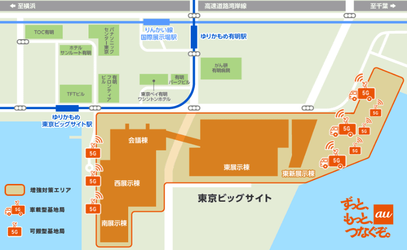 対策予定場所（KDDI）