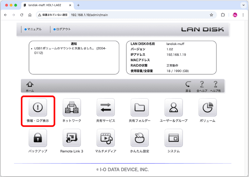 ディスクを接続したら、ブラウザーでNASの設定画面にアクセスする。通知は無視して［情報・ログ常時］をクリックする