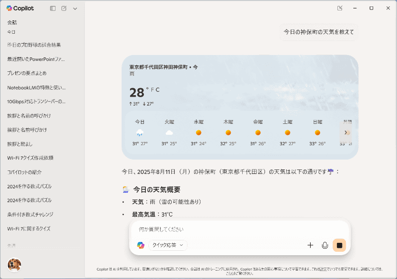 天気や株価などの情報はカードで表示される